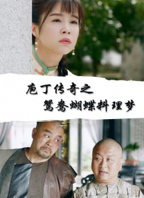 男人插曲女人下生